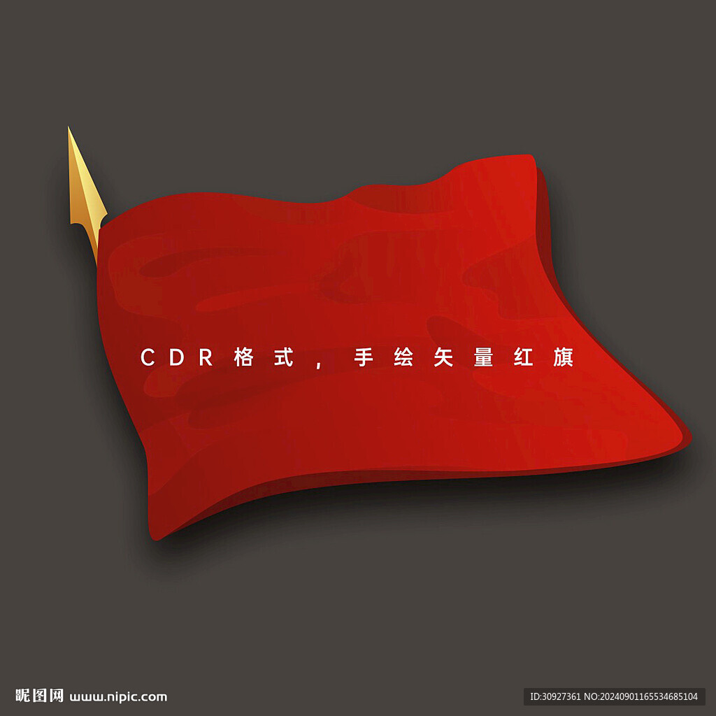 紅旗