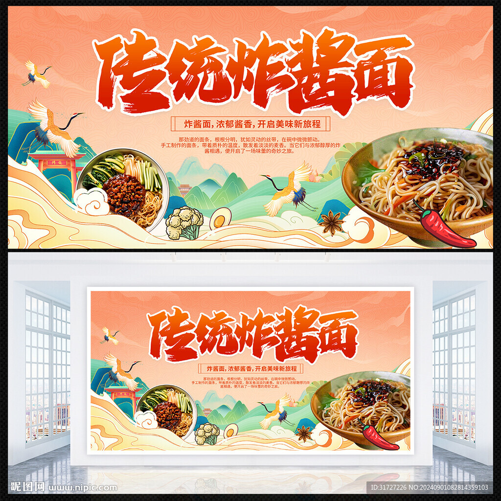 炸醬面
