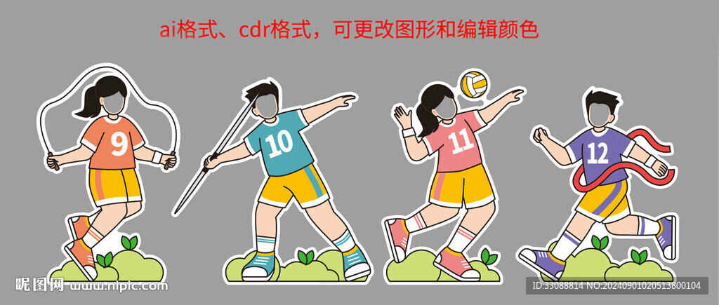 運動人物立牌