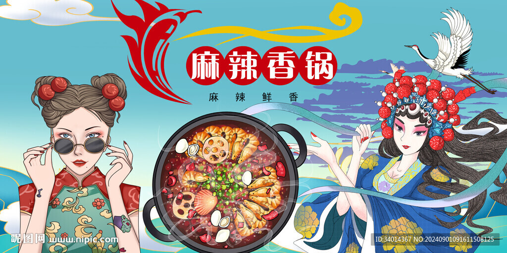 麻辣香鍋背景墻