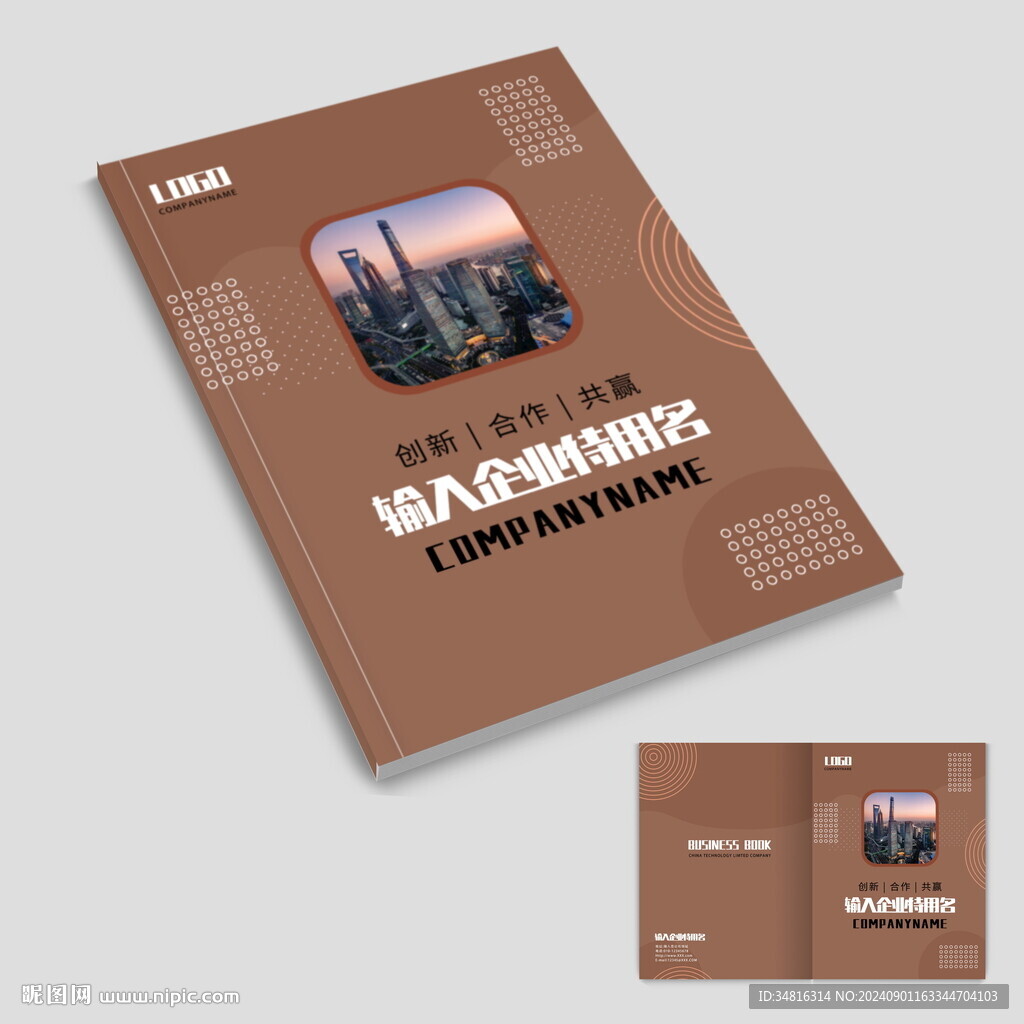 咖啡色畫冊封面