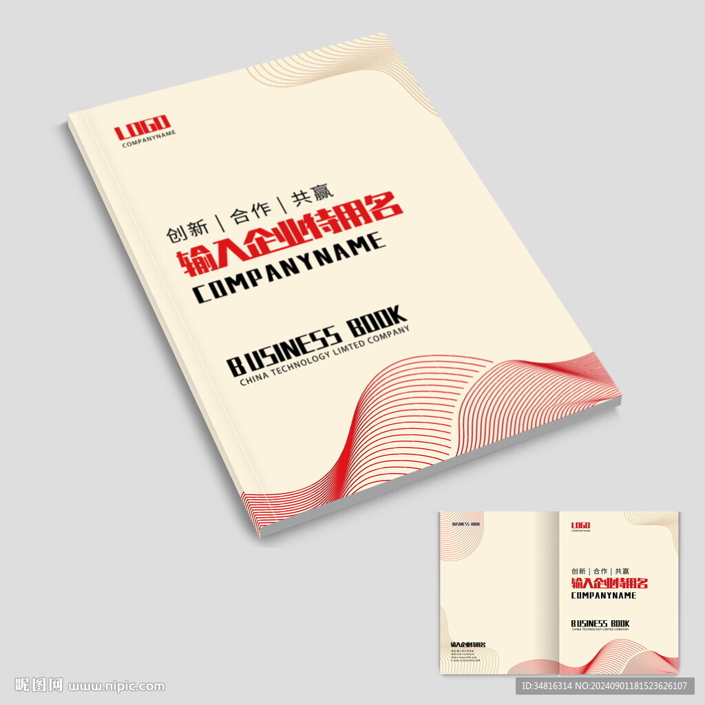 紅色簡約畫冊封面