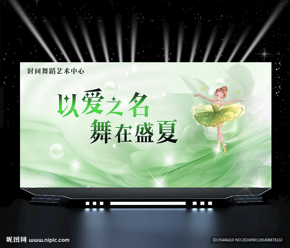 少兒舞蹈演出背景