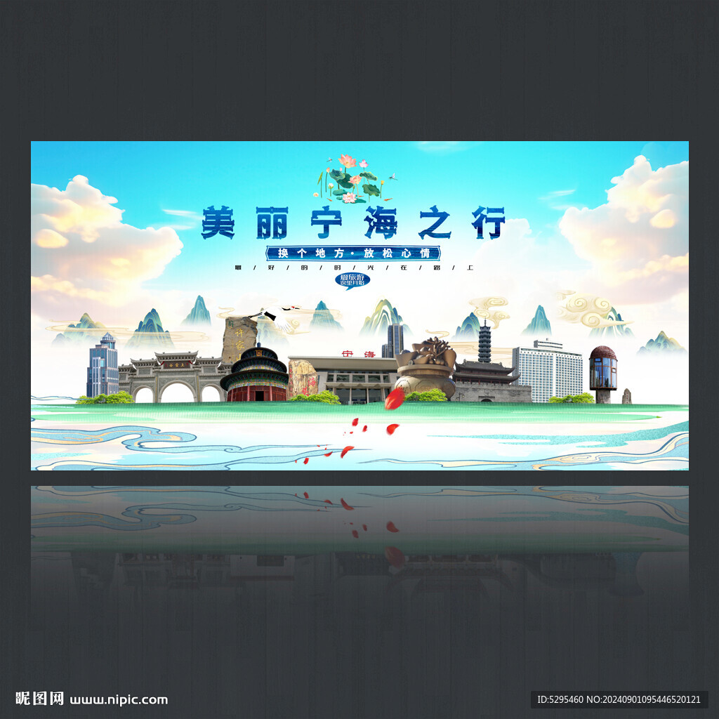 寧海