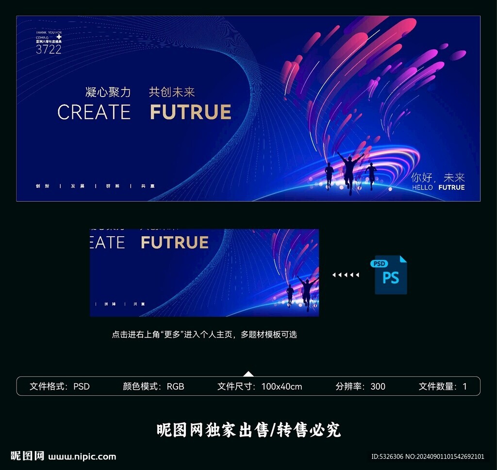 科技公司會(huì)議背景
