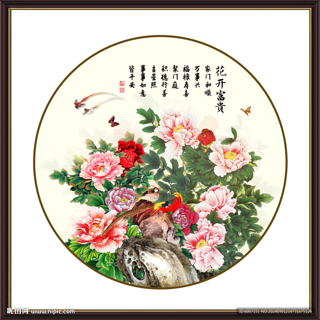 國畫牡丹