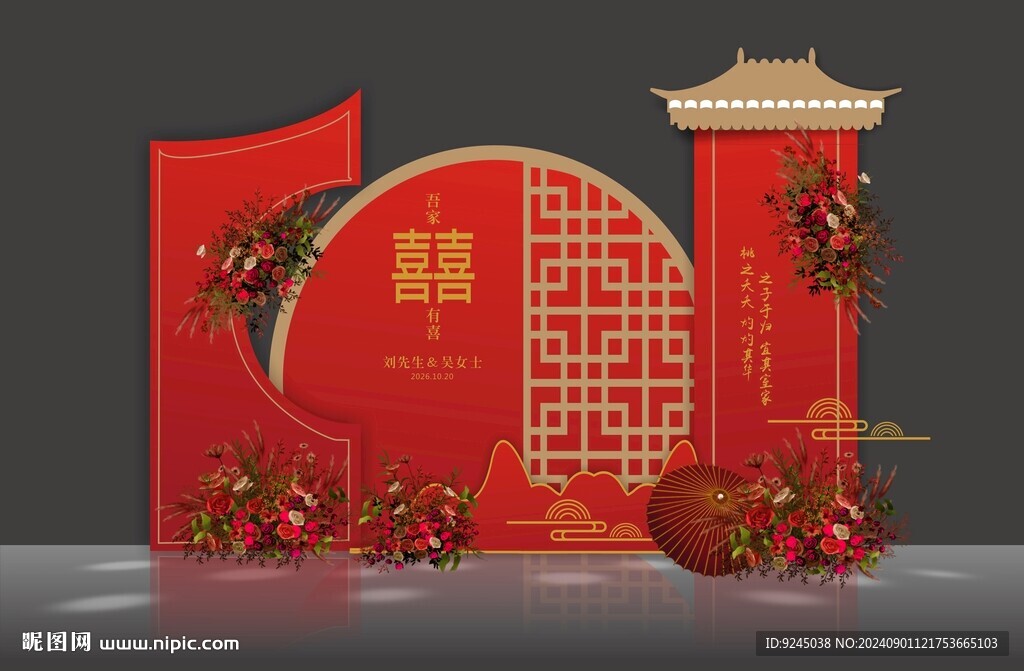 新中式婚禮答謝訂婚宴效果圖