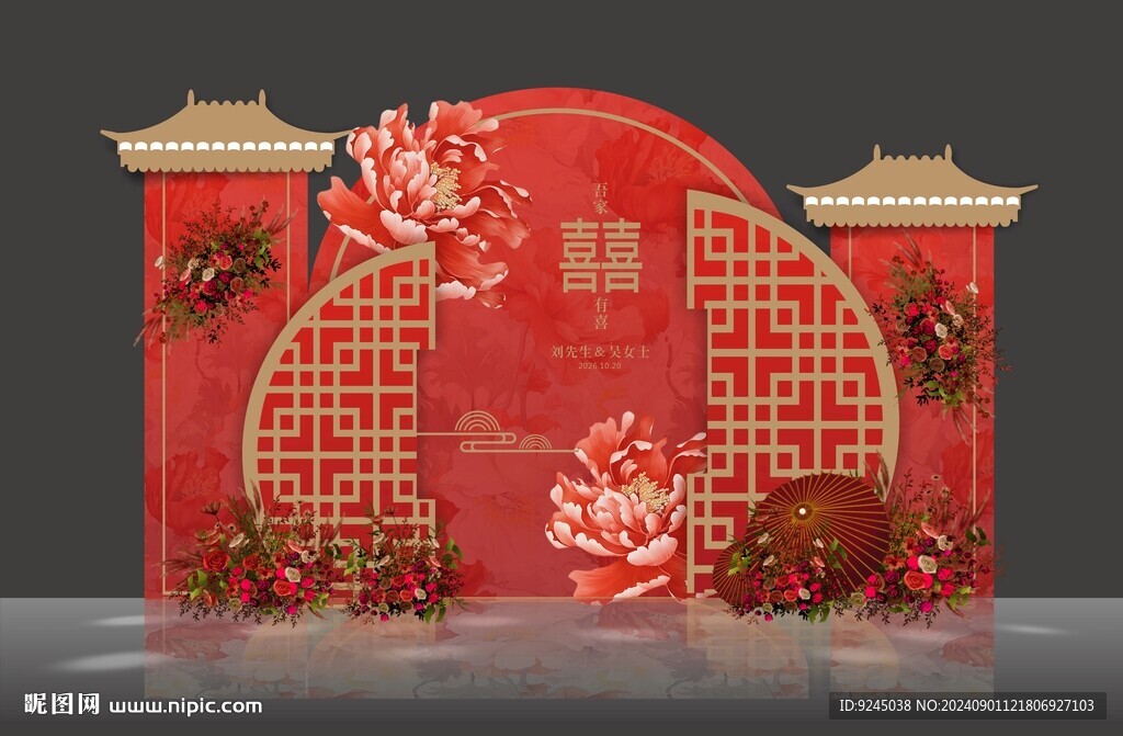 紅色喜字中式婚禮背景墻設(shè)計(jì)