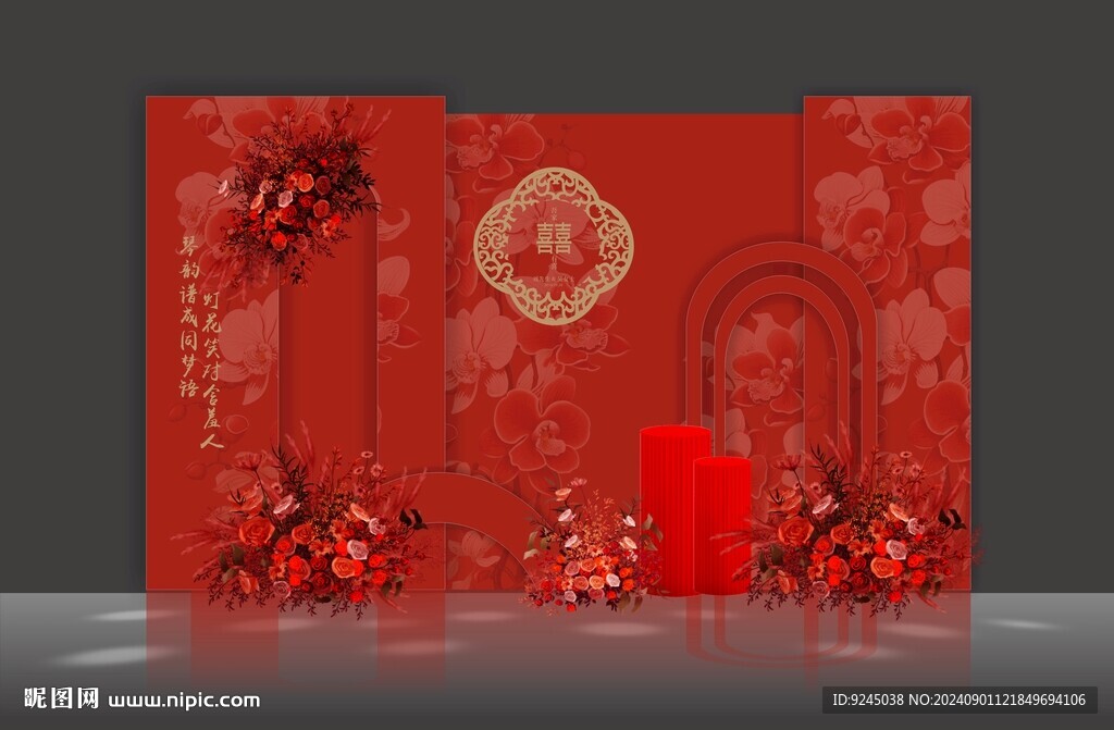 紅色中式結(jié)婚現(xiàn)場背景墻