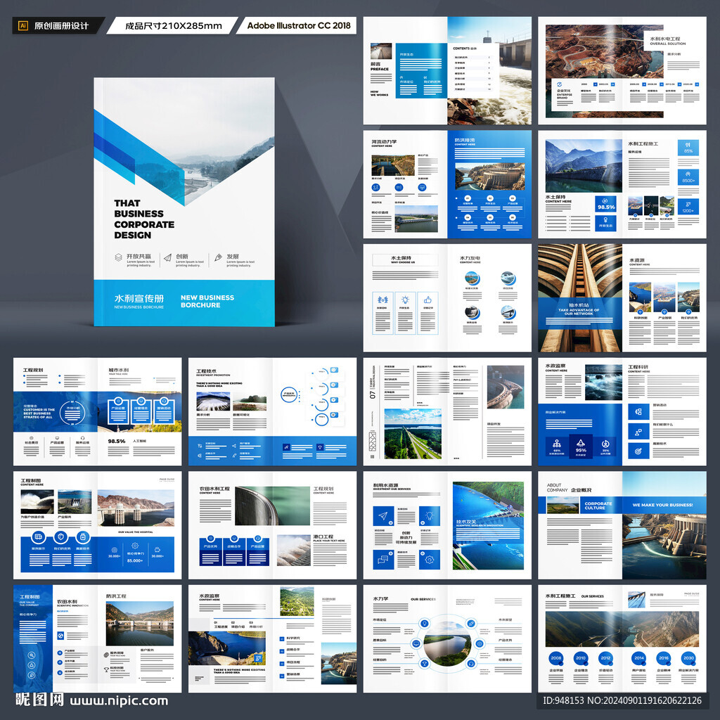 農(nóng)業(yè)灌溉畫冊