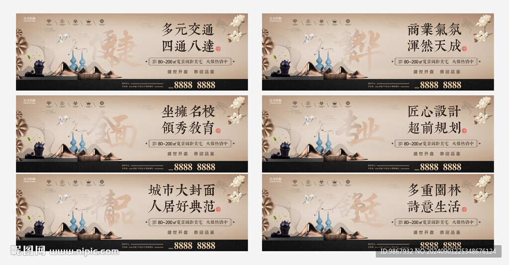 房地產圍擋