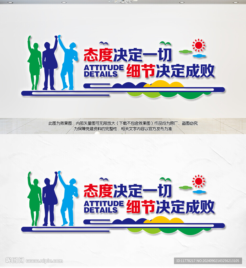 態(tài)度決定一切