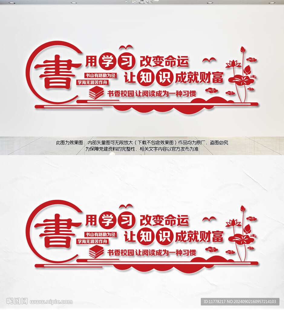 知識改變命運