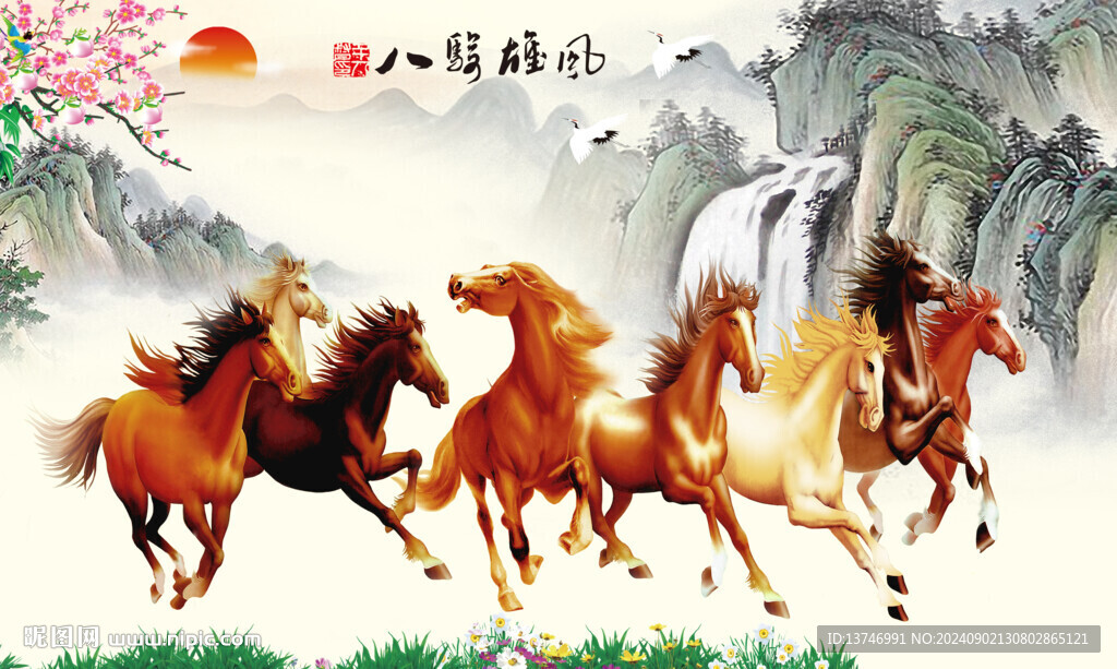 馬到成功