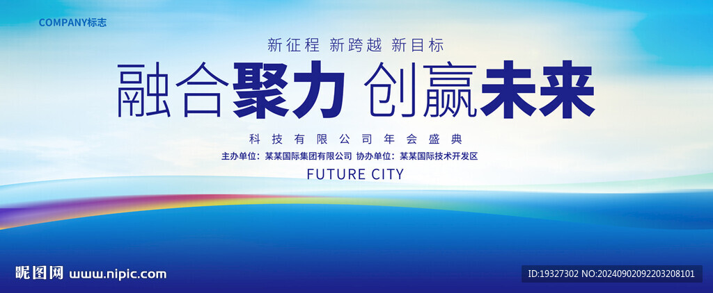 簡潔藍(lán)色背景