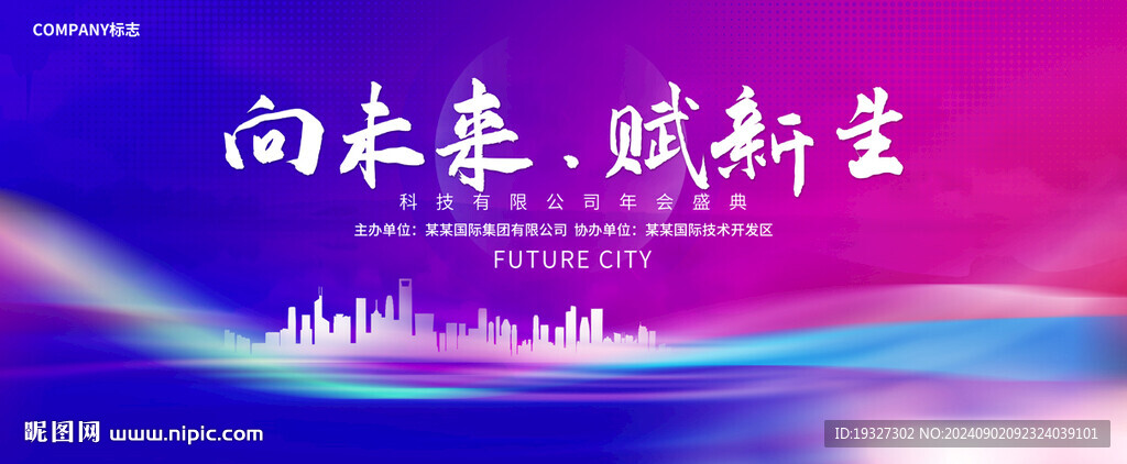 紫色會議背景 