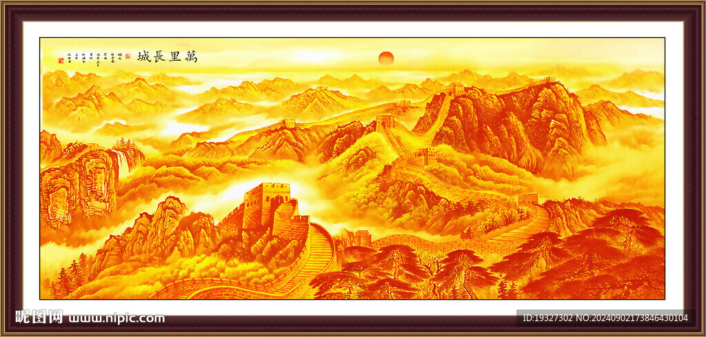 長城山水畫