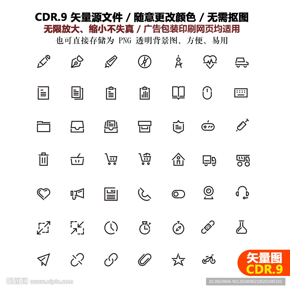 手繪辦公醫(yī)療交通cdr矢量圖標