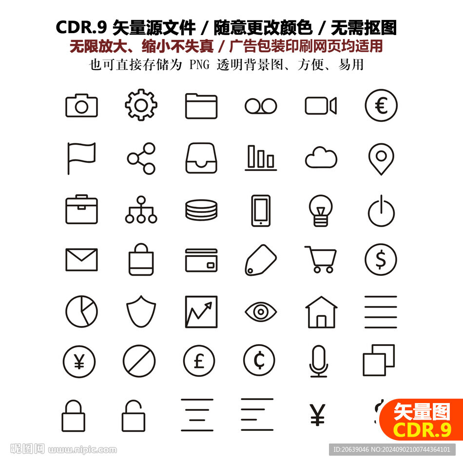 手繪電腦實用圖標金融錢幣矢量圖