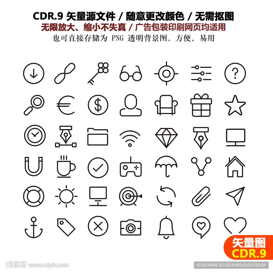 手繪app實用圖標精美圓潤圖標