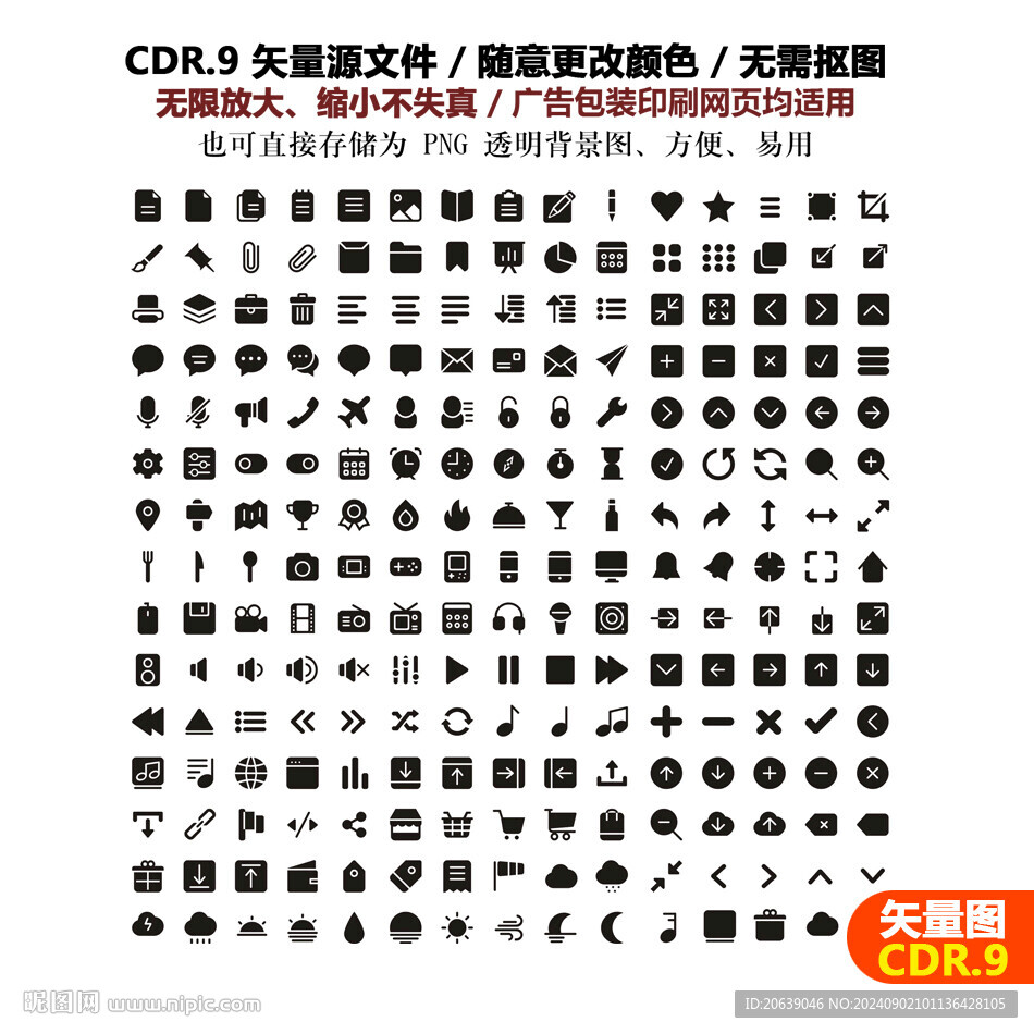 手繪app實(shí)用圖標(biāo)精美通用圖標(biāo)