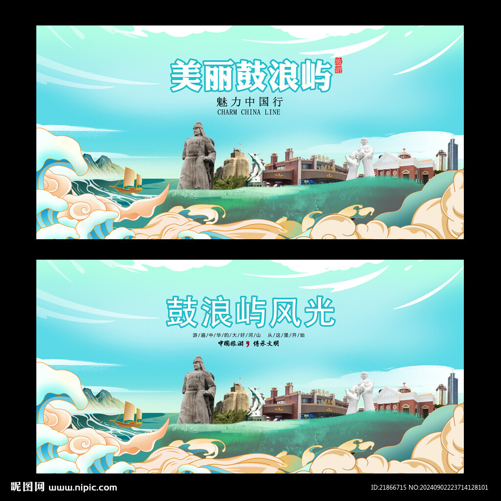 鼓浪嶼