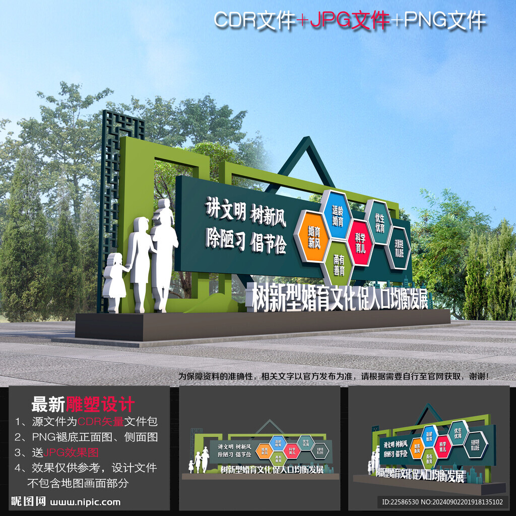 婚育雕塑小品