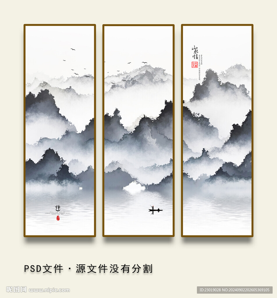 玄關(guān)水墨畫
