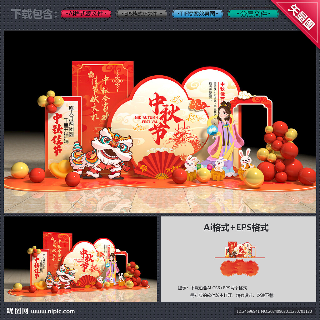 中秋節(jié) 