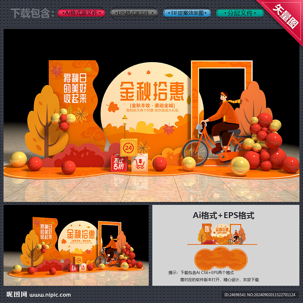 秋天打卡點(diǎn)