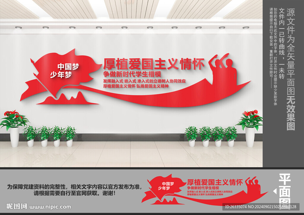 厚植愛(ài)國(guó)主義情懷