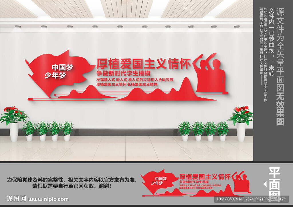 厚植愛國主義情懷