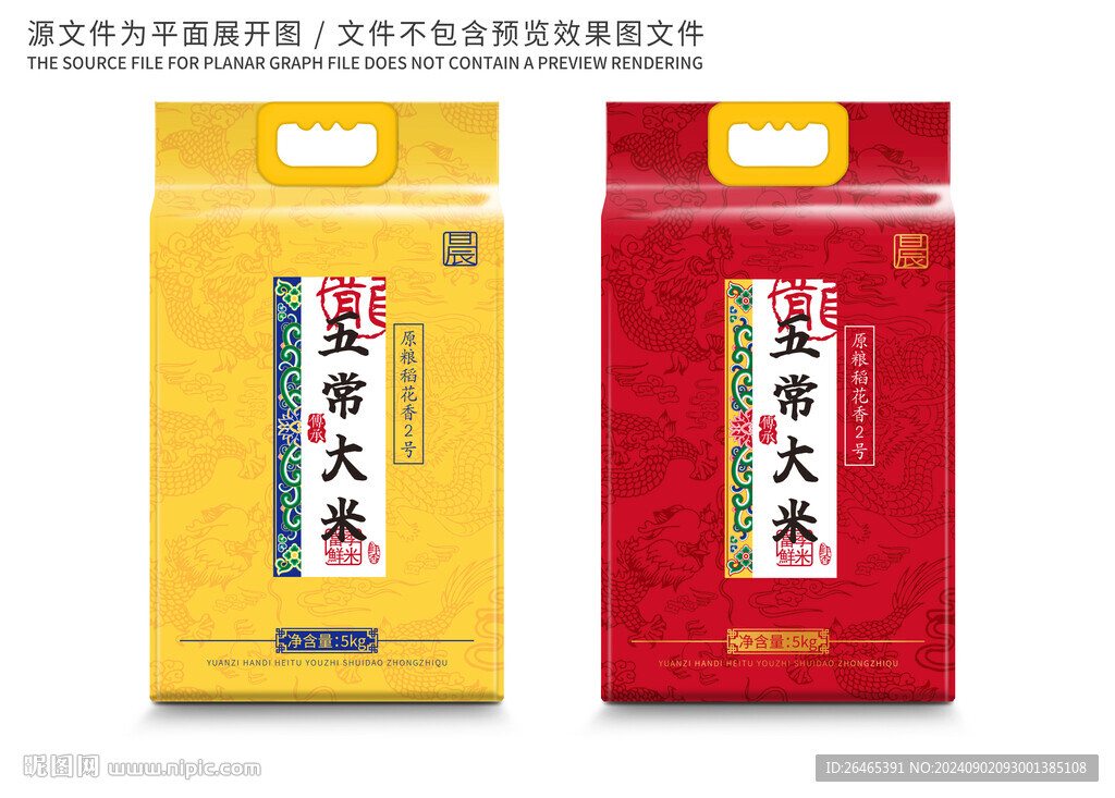 大米包裝