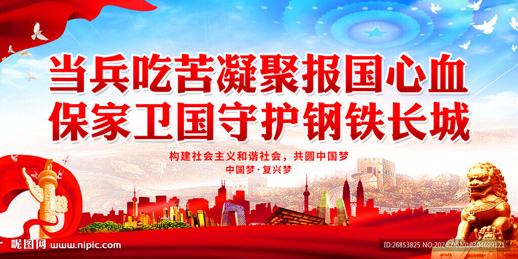 當兵吃苦凝聚報國心血