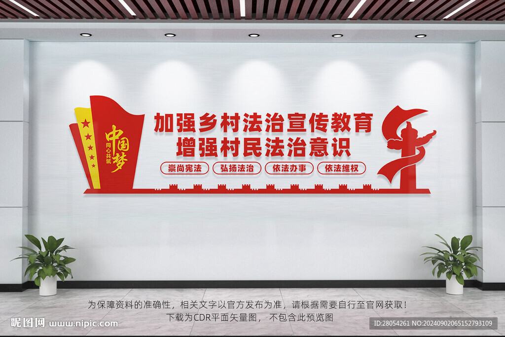鄉(xiāng)村法治宣傳教育