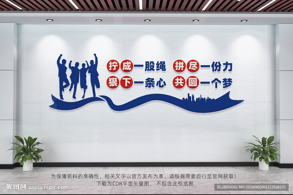 辦公室標語