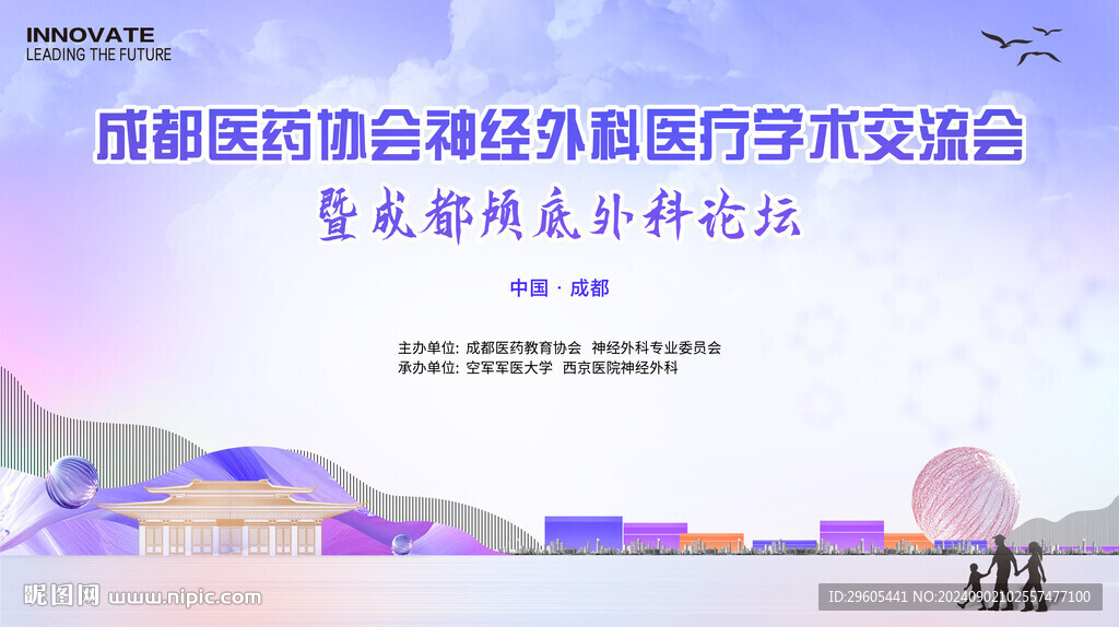 醫(yī)學(xué)活動(dòng)會(huì)議展板