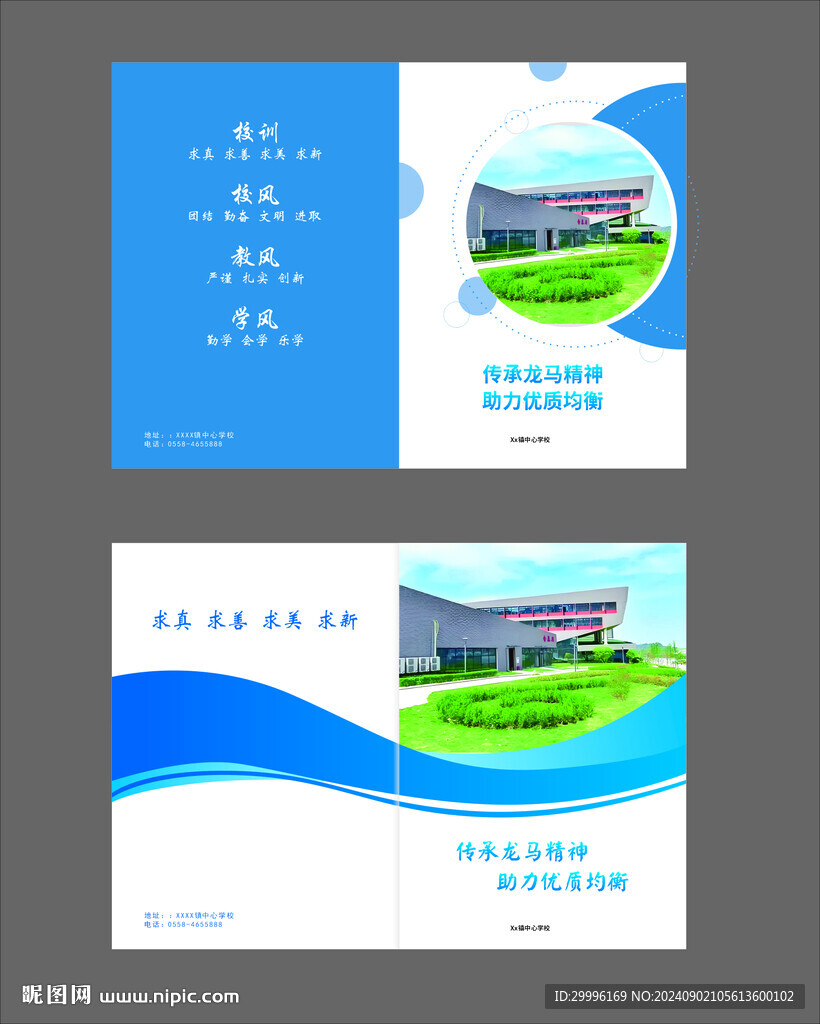 畫冊封面