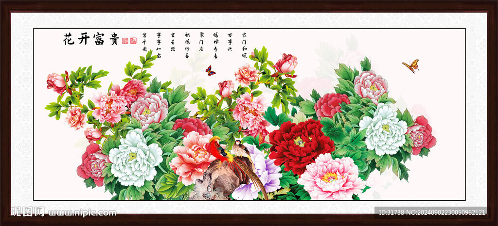 國畫牡丹富貴圖
