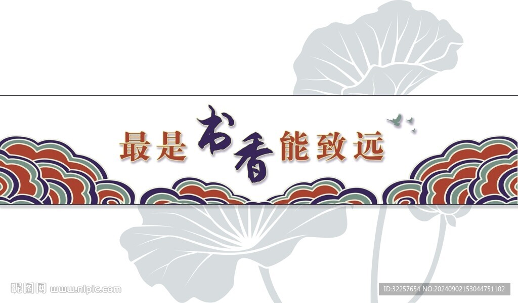 書香文化墻