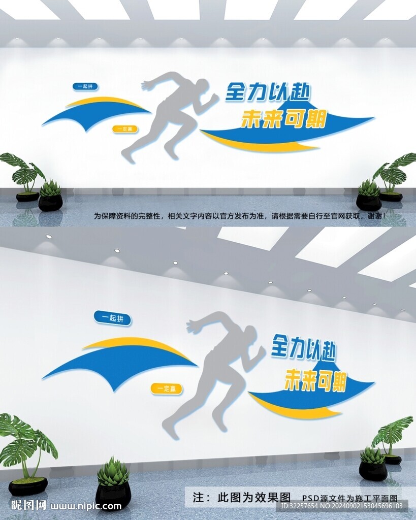勵志文化墻