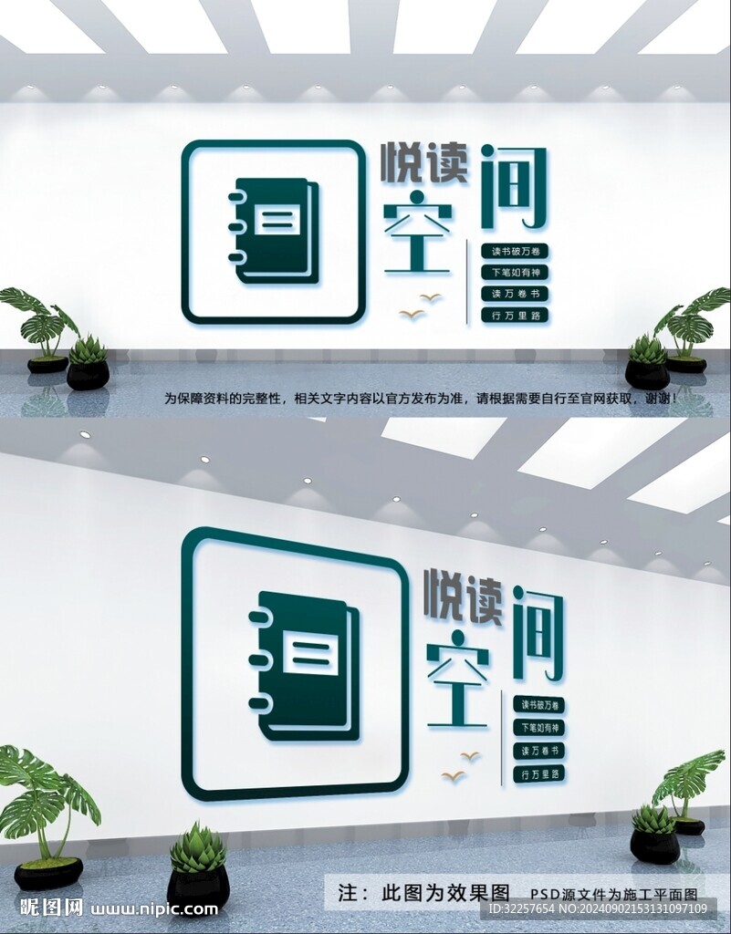 悅讀空間