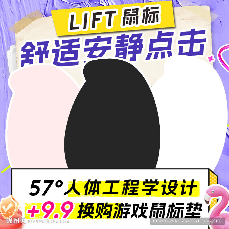 電商主圖