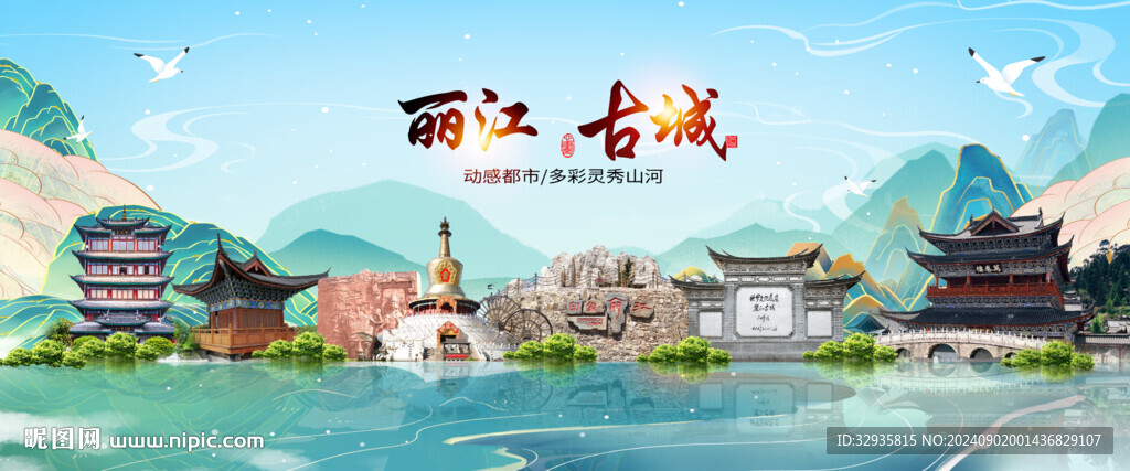 麗江地標(biāo)建筑