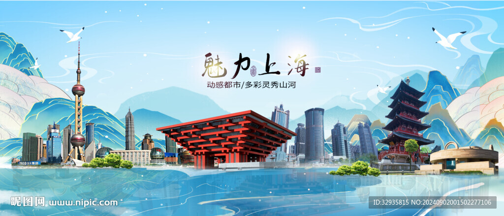 上海地標(biāo)建筑