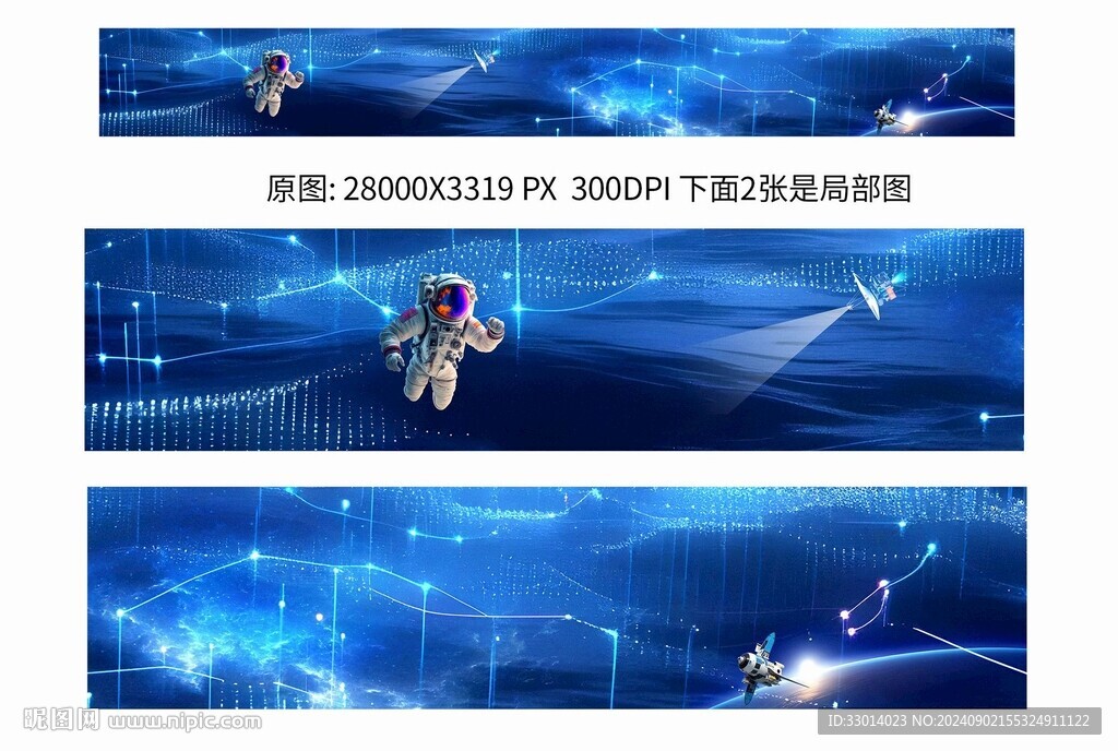 巨幅藍(lán)色星空長(zhǎng)圖