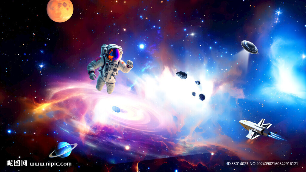 浩瀚星空