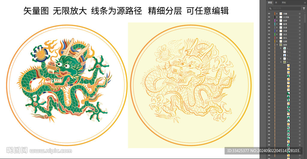 高清龍紋 青龍金龍