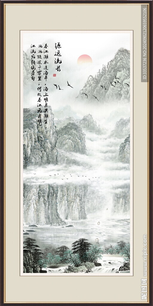 辦公室山水畫
