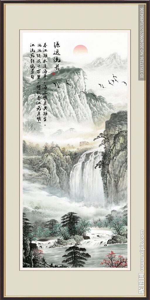 山水中國畫